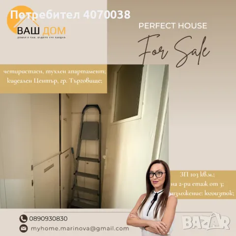 четиристаен апартамент, снимка 7 - Апартаменти - 47617252