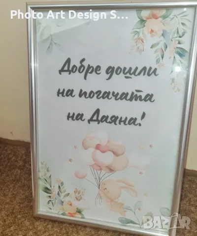 ~•°Аксесоари за погача по поръчка °•~, снимка 10 - Други - 48345463