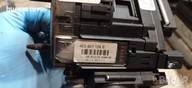 Лост мигачи чистачки 4E0953549 Audi A8 D3  - 190лв, снимка 3 - Части - 49343700