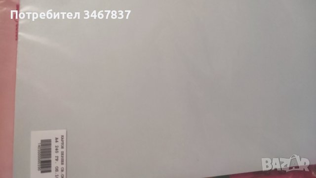 Цветен картон, А4 формат,, снимка 6 - Ученически пособия, канцеларски материали - 43905767