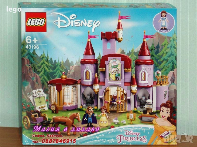 Продавам LEGO Disney Princes 40613 40708 41157 41165 41169 43178 43181 43185 43195 43196 43198 43200, снимка 10 - Конструктори - 47843688