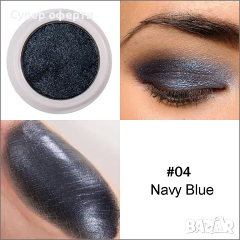 Кремообразни сенки за очи с металически блясък Han Daiyan HZS336, снимка 5 - Козметика за лице - 49959912