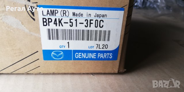 BP4K513F0C,СТОП ДЕСЕН ВЪТРЕШЕН ЗА 5 ВРАТИ, MAZDA 3 2003-2009, снимка 2 - Части - 28173846