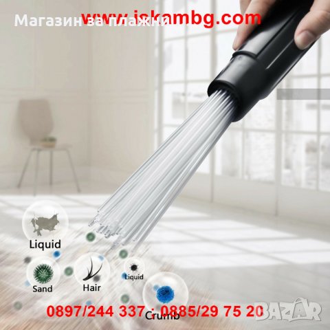 Накрайник за прахосмукачка за фино почистване - код 1951