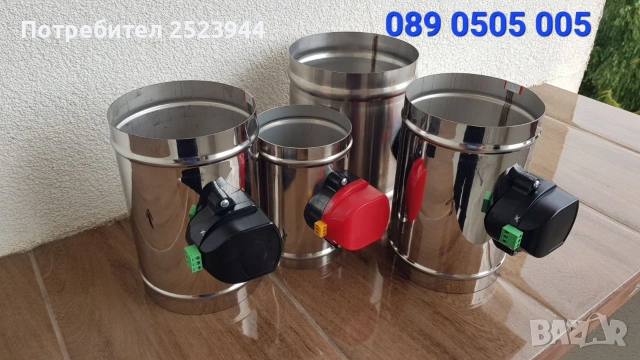 Електрическа Клапа за Аспиратор Абсорбатор Ширм Аспирация 