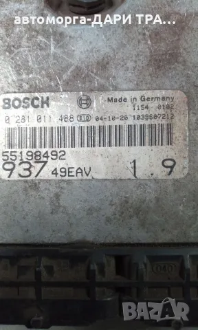 Компютър за Рено Канго 1.4i 8V бензин , снимка 2 - Части - 49086995