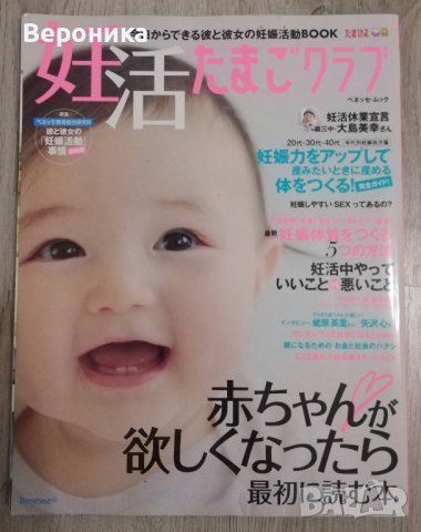 Японски книги и списания, снимка 17 - Чуждоезиково обучение, речници - 39424372