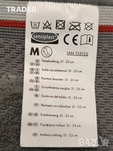 Sensiplast  ankle  Support неопренова наглезенка ортеза , снимка 3 - Ортези и протези - 42686917