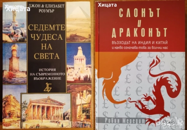 Реклама;Професия Продуцент;Насърчаване продажбите;Застраховане;Търговия;Маркетинг;Властта на хората, снимка 12 - Енциклопедии, справочници - 38899625