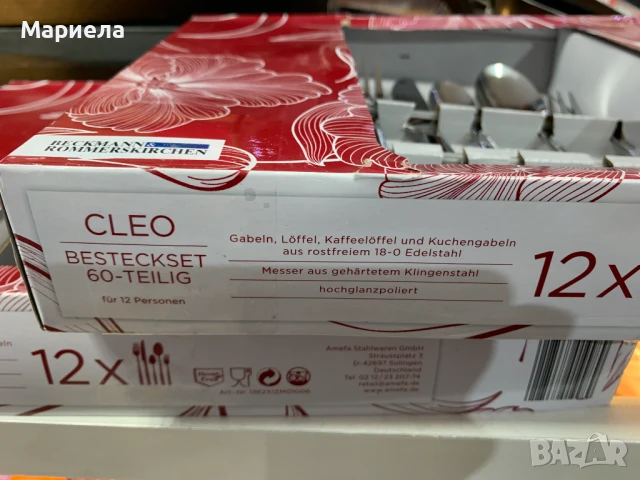 Комплект прибори за хранене 60 части CLEO / Solingen, снимка 5 - Прибори за хранене, готвене и сервиране - 51138191