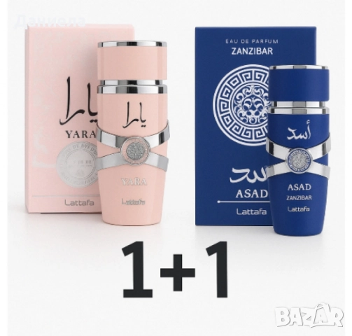 Луксозни аромати за НЕЯ и НЕГО – Lattafa , снимка 3 - Дамски парфюми - 51530756