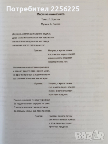 Началото, снимка 7 - Художествена литература - 52228550