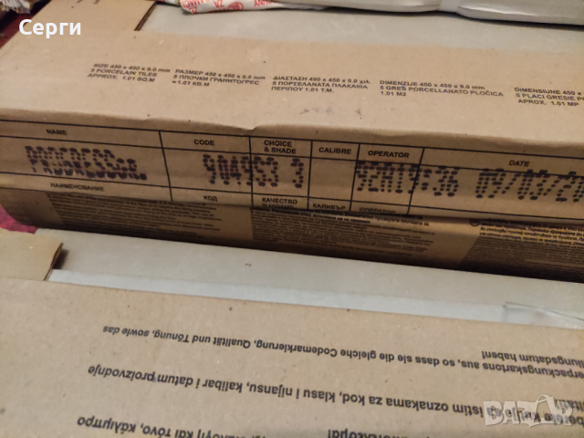 Гранитогрес IJ 45х45х0.9 см. Прогрес Сива , снимка 2 - Строителни материали - 44906473