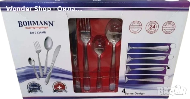 🍽️ Висококачествени прибори за хранене Bohmann, снимка 3 - Прибори за хранене, готвене и сервиране - 51425606
