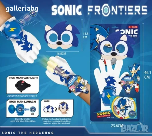 Sonic Frontiers комплект – маска, ръкавици и аксесоари