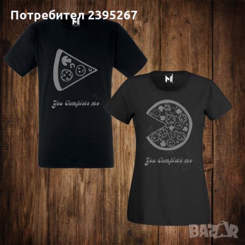 Тениски за двойки с щампа - мъжка тениска + дамска тениска с щампа ПАРчЕ ПИЦА , снимка 1 - Тениски - 26466787