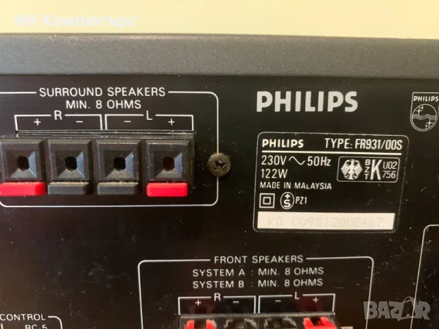 Продавам 5.1 ресийвър Philips FR931, снимка 6 - Ресийвъри, усилватели, смесителни пултове - 49587467