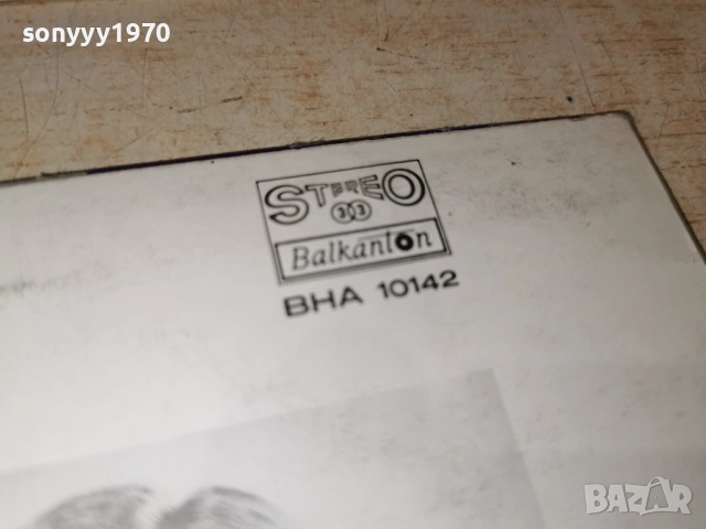 ЛЮБИМИ ГРЪЦКИ ПЕСНИ 1102261935, снимка 18 - Грамофонни плочи - 53445609