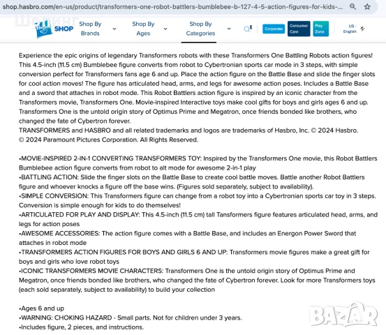 Трансформърси-Transformers Hasbro Bumblebee,Robot,Iron Horn,X BOT , снимка 9 - Други - 47459188