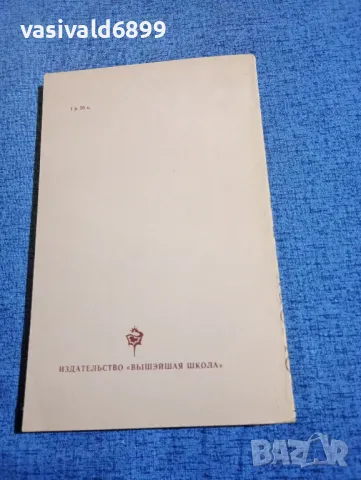 Балзак - Шагренова кожа , снимка 3 - Художествена литература - 50342376
