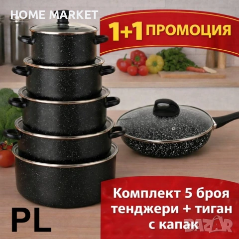 Черен комплект 5 емайлирани тенджери + тиган Rosberg 26 см с капак, снимка 2 - Прибори за хранене, готвене и сервиране - 53045496
