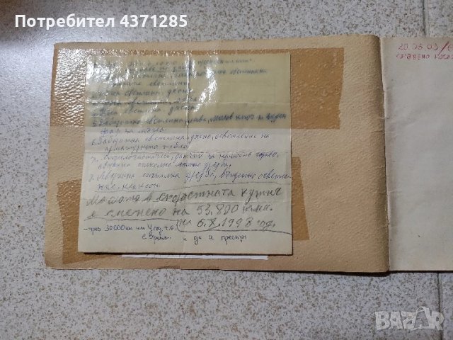 trabant-ръководство за експлоатация/ретро книга/антика, снимка 2 - Антикварни и старинни предмети - 51174418