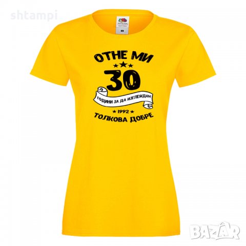 Дамска тениска Отне ми 30 години за да изглеждам толкова добре , снимка 8 - Тениски - 35552579