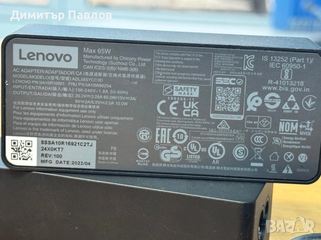 Lenovo 65W USB-C Зарядно