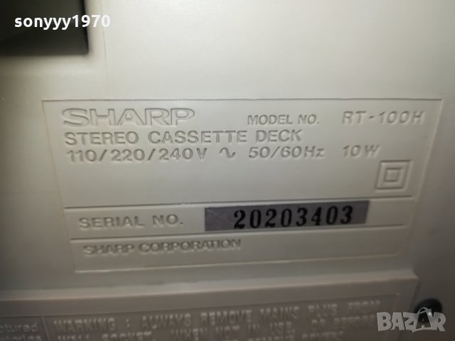 sharp-внос germany 1204211825n, снимка 8 - Декове - 32521666