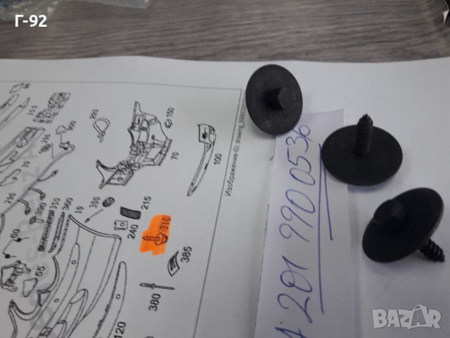 A2019900536**NEU**MERCEDES-BENZ**БОЛТ ЗА ЗА КОРИТЕ ПОД МОТОРА**, снимка 3 - Части - 37257967