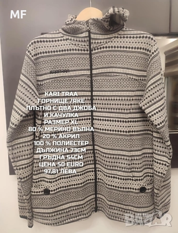 100% ВЪЛНА , снимка 7 - Пуловери - 53472737