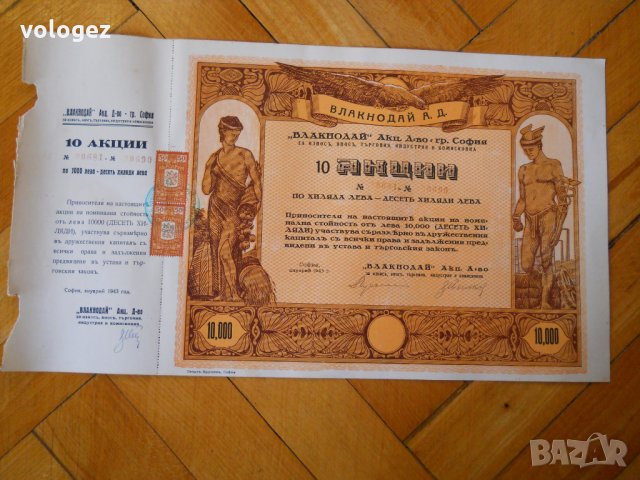Акции, облигации – Царство България, снимка 3 - Антикварни и старинни предмети - 27095808