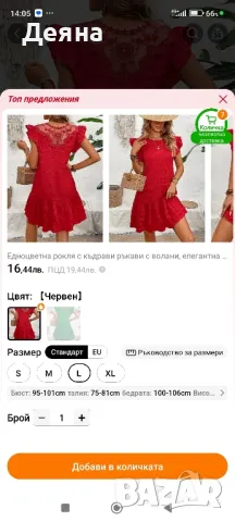 Червена рокля с интересен гръб, снимка 5 - Рокли - 50004563