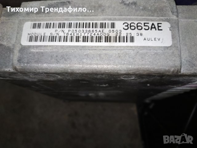 P05033665AE 3665AE Chrysler PT Cruiser PCM 2.4L ECM Engine ECU 04745860 компютър за крайслер 2.4 бен, снимка 3 - Части - 27950347