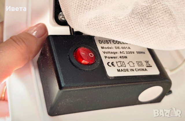 Прахоуловител при сваляне на гел лак, снимка 4 - Продукти за маникюр - 51808166