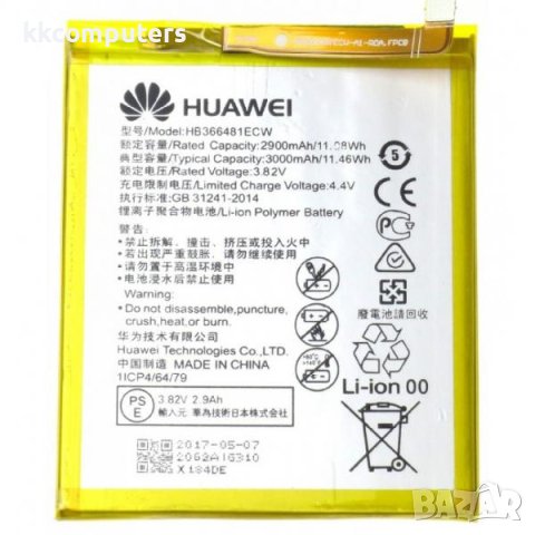 Батерия за Huawei HB366481ECW / P9 /P Smart / P20 LIte / P9 Lite / Honor 8 Lite / P8 Lite 2017 / P10