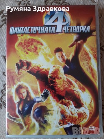 Оригинални DVD дискове с филми, снимка 9 - DVD филми - 28936744