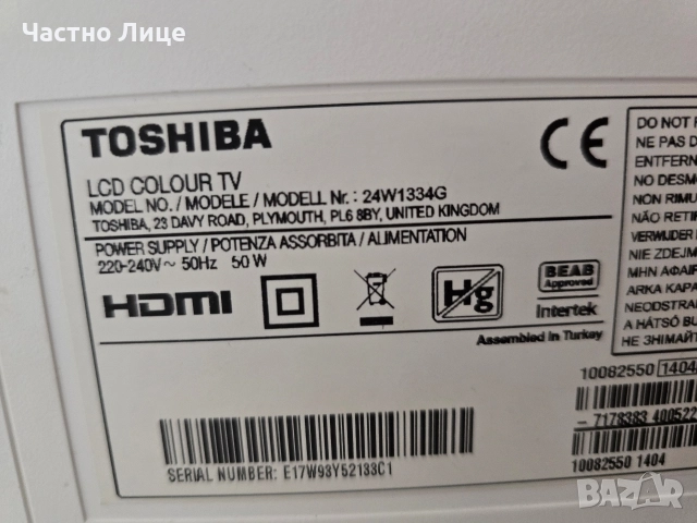Телевизор Toshiba 24W133, снимка 5 - Телевизори - 52578245