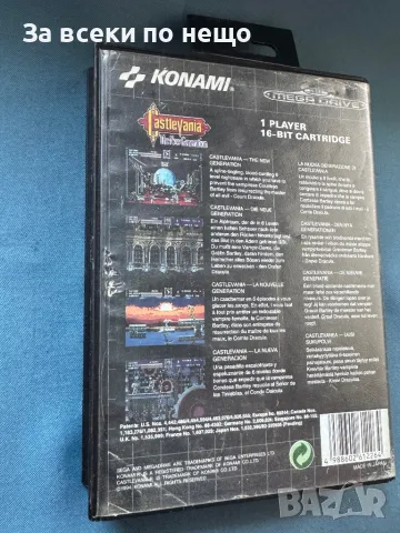 Sega Mega Drive - Castlevania The New Generation, снимка 3 - Други игри и конзоли - 50027054