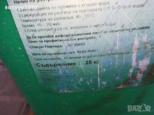 Туби за гориво или течности-20лв броика, снимка 9 - Аксесоари и консумативи - 29021559