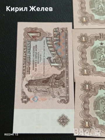 Шест банкноти 1 лев 1974г. НРБ нови в перфектно състояние за КОЛЕКЦИОНЕРИ 50738, снимка 4 - Нумизматика и бонистика - 51271886