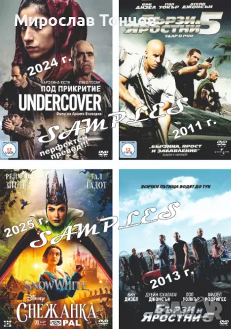 Богат избор от най-новите ДВД филми !!!, снимка 6 - Други жанрове - 25674937