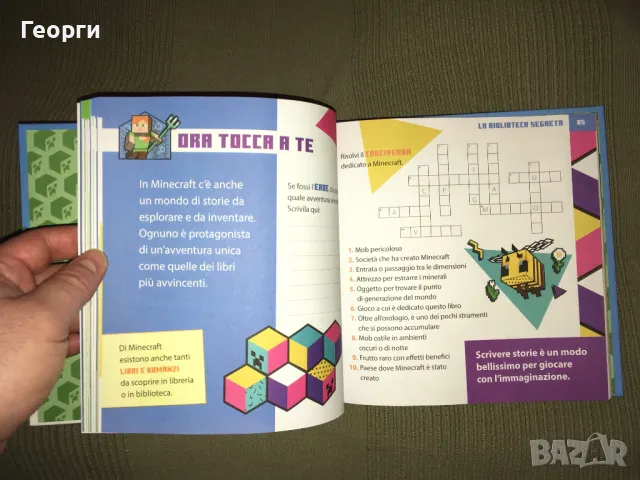 Minecraft (2025) книга за деца с куп игри на италиански. , снимка 7 - Образователни игри - 50231514