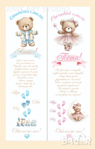 Платно /пътечка/ за прощъпулник