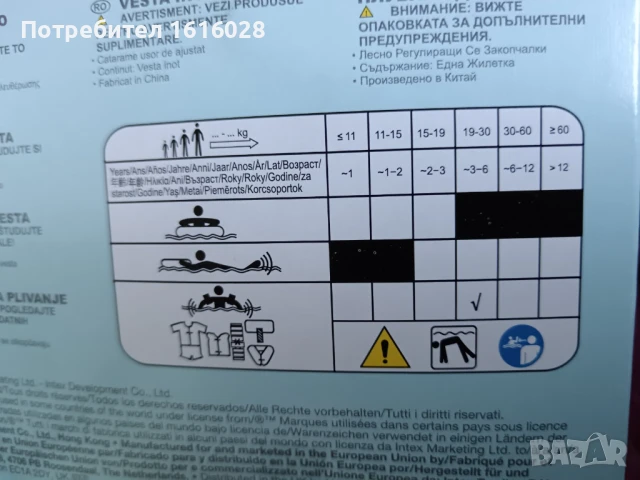 Детска спасителна жилетка Intex с яка, снимка 5 - Надуваеми играчки - 50761192