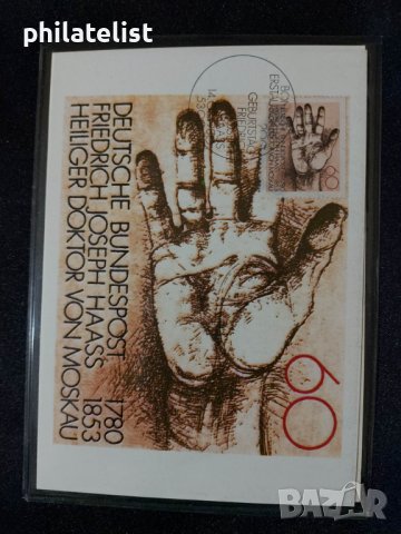 Немска Поща 1980 - 2 бр. Карти Максимум, снимка 2 - Филателия - 39156712