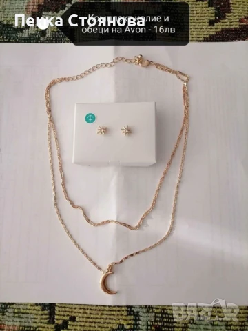 Нови подаръчни продукти на Avon, снимка 13 - Подаръци за жени - 50591123