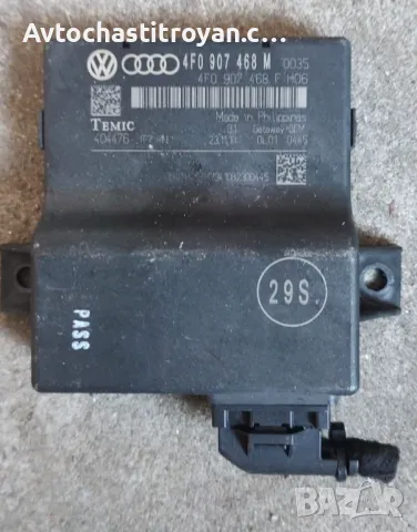 Gateway модул Audi A6 4F - 4F0 907 468 M, снимка 1 - Части - 48388273