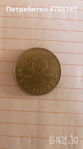 Стари сребърни Български монети ., снимка 9 - Други ценни предмети - 53133134