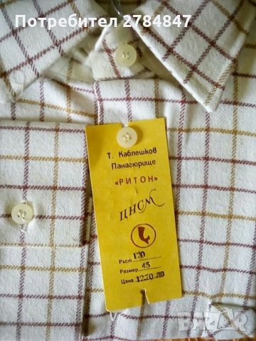 Мъжка риза Ритон, снимка 2 - Ризи - 35289978